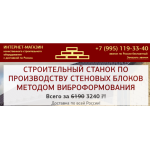 Осторожно мошенники!! http://stanok-33.ru (станок-33.ру)