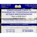 Осторожно мошенники!! http://vibrotorg.ru