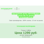 Осторожно мошенники!! http://wow-posteli.ru