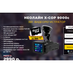 Осторожно мошенники!! http://x-cop9000.ru