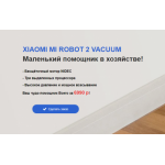 Осторожно мошенники!! http://xaiomi-mi-bot.ru