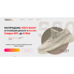 Осторожно мошенники!! http://yeezy-boost-discount.ru