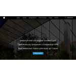 Осторожно мошенники!! https://apple-reserve.ru