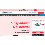 Осторожно мошенники!! https://appleshopspb.ru