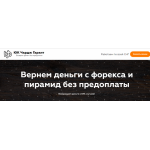 Осторожно мошенники!! https://chargeback.today/
