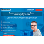 Осторожно мошенники!! https://comp-masterr.ru/