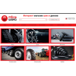 Осторожно мошенники!! https://das-shina.ru (Дас-шина.ру) и http://all-shina.ru