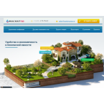 Осторожно мошенники!! https://gaz-gazgolder.ru/ ООО "ОСТА"