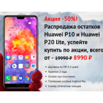 Осторожно мошенники!! https://huawieplus.site