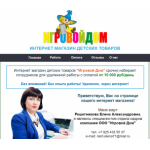 Осторожно мошенники!! https://igrivoidom.site
