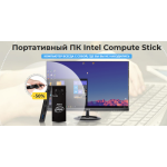 Осторожно мошенники!! https://intelcomstick.livehotsales.com