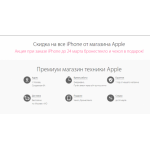 Осторожно мошенники!! https://iphonetop.tk