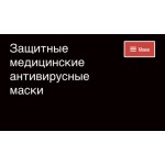 Осторожно мошенники!! https://medmaski.info