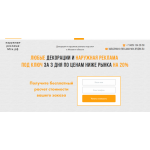 Осторожно мошенники!! https://наружная-реклама-мск.рф