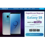Осторожно мошенники!! https://samsung-s9.ru