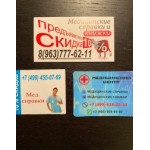 Осторожно мошенники!! https://spravki-77.com/ Справки 77/ 8 (495) 646-09-66 Их же другие номера операторов, с которых пере