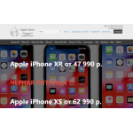 Осторожно мошенники!! https://st-apple.online