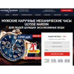Осторожно мошенники!! https://ulysse-nordin.ru