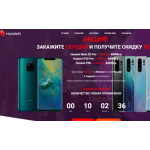 Осторожно мошенники!! https://www.huaweioptom.site