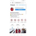 Осторожно мошенники!! https://www.instagram.com/karamel_lovery