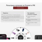 Осторожно мошенники!! huawei-mobile.online