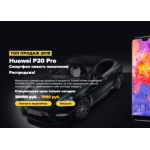 Осторожно мошенники!! huawei-p20-diskont.ru