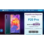 Осторожно мошенники!! huawei-p2o.ru