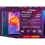 Осторожно мошенники!! huaweismartpro.site