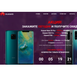 Осторожно мошенники!! huaweitopshop.ru