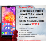 Осторожно мошенники!! huawielux.site