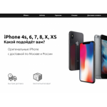 Осторожно мошенники!! i-gadjets.ru