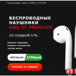 Осторожно мошенники!! i9s.vtrende.su