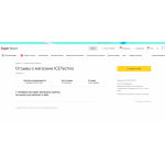 Осторожно мошенники!! icetechno.ru