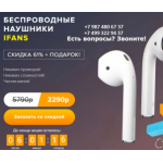 Осторожно мошенники!! insaletop.ru