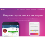 Осторожно мошенники!! instaga.ru