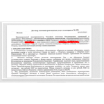 Осторожно мошенники!! ИП Тимофеев Александр Владимирович (Балашиха)