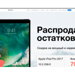 Осторожно мошенники!! ipad-pro.ru.com