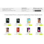 Осторожно мошенники!! iphone-1store.ru