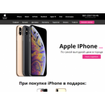 Осторожно мошенники!! iphone-v-spb.ru
