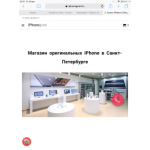 Осторожно мошенники!! iphonegrad.ru