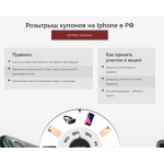 Осторожно мошенники!! iphonepro.site, rugood.site