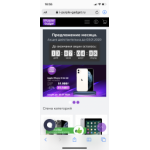 Осторожно мошенники!! ipurple_gadget_ru