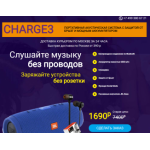 Осторожно мошенники!! jblcharge3-russ.ru