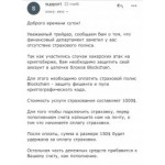 Осторожно мошенники!! KeyOnCapital