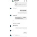 Осторожно мошенники!! Кидало, обман. Развод на деньги