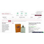 Осторожно мошенники!! Кидалово от scent-shop.ru (Сент-Шоп.ру)