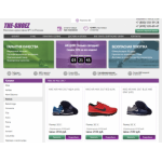 Осторожно мошенники!! kross-diskont.ru the-shoez.ru