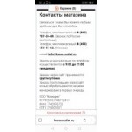 Осторожно мошенники!! KROSS-OUTLET. ООО НОМАДИК.... А Оправитель Коноплин Никита(го.дон)Сергеевич