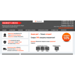 Осторожно мошенники!! market-kross.ru Маркет-кросс.ру