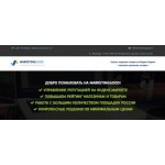 Осторожно мошенники!! marketinggood.ru MarketingGood